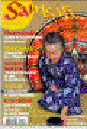 Samsara 2