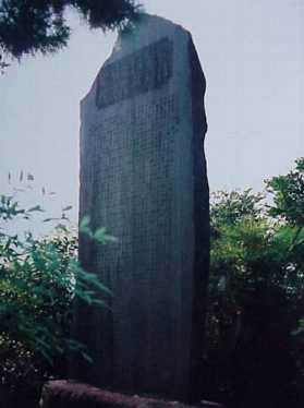 stele tombeau Usui Reiki