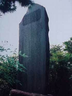 stele tombeau Usui Reiki stele tombeau Usui Reiki