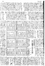 article reiki japonais, page 1